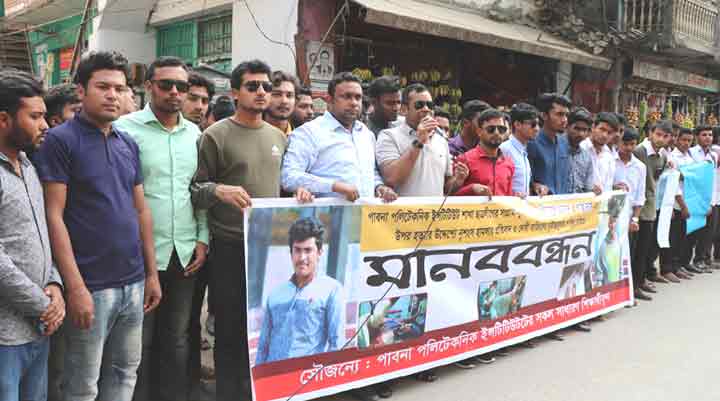 পাবনা পলিটেকনিক ইন্সটিটিউট শাখা ছাত্রলীগের দুই নেতা রিয়াজুল হাসান ও শান্ত দাসের উপর হামলার প্রতিবাদে মানববন্ধন কর্মসূচী পালন