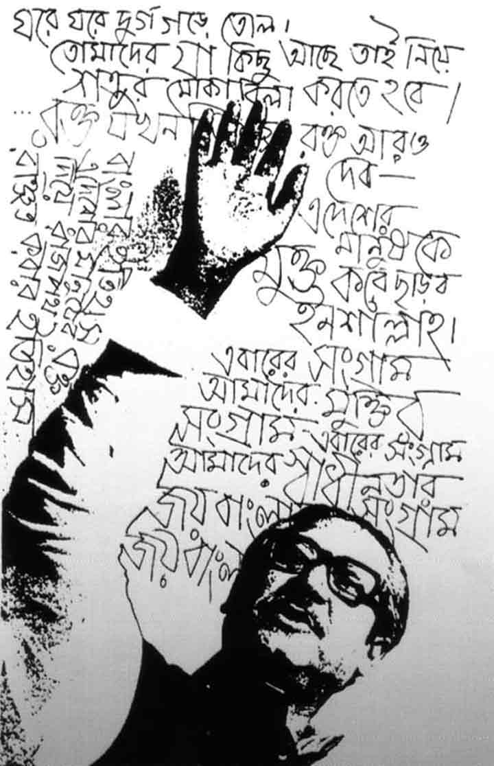 স্কেচ - বরেণ্য শিল্পী হাশেম খান